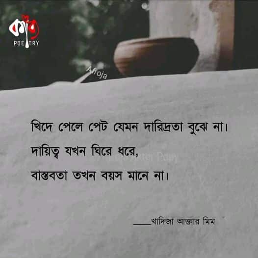 ছেলেদের ফেসবুক স্ট্যাটাস